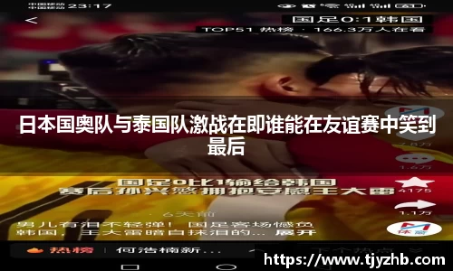 333体育app